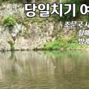의성할매손맛