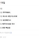 무무떡볶이 네이버블로그