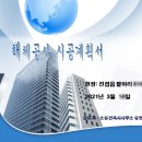 유영건축사사무소 - 안양시 동안구 시민대로 260 | 유영건축사사무소