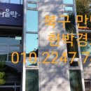 함박경로당 이미지