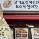 고기오징어순대엔연어장 이미지