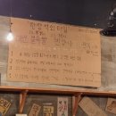 한량불족발 이미지