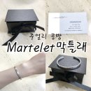 막틀래