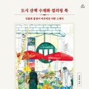 수채화 고급 이미지