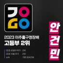 한국체대 가온 태권도 이미지