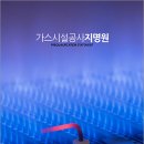 (주)좋은이엔지 이미지