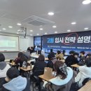 (주) 에이치엠 | [공지] 예비중부터 고등부까지, 한 흐름으로 이어진 HM 설명회 후기[옥동무거동장검범서굴화천상영어학원]