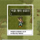 바람의나라 클래식 끝없는 절망 승리의증표 이벤트 멸망전 후기