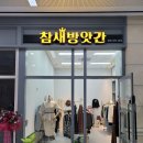 상가방앗간 네이버블로그