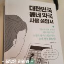 늘품약국 이미지
