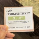 호만빌딩앞 | 광화문 샤브샤브 맛집 일품당 프리미엄 프라이빗한 스끼야끼 정식 후기