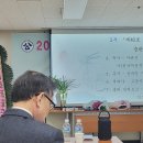 한국공무원문인협회 24년 1월 정기총회 -고광자고문 격려사 이미지