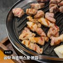 장천숯불갈비 | 속초 삼겹살 맛집 굽탁 엑스포타워 근처 구워주는 고깃집