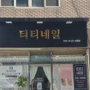 중흥로 151번길 네이버블로그