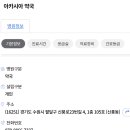 아카시아 약국 이미지