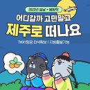 여행신화엔투어