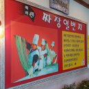 손짜장1번지
