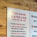 신사골감자탕 모란점