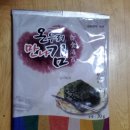 삼부자식품