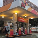 서남주유소 이미지