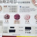 소라고래집 이미지