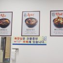 백암양평해장국