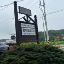 휴양림3170 이미지