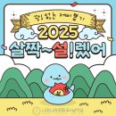 남이섬설1 이미지