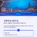 유럽아이처럼