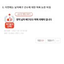 스노우볼링