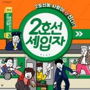 2호선세입자 이미지