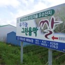 초심농장 이미지