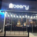 비어리beery 네이버블로그