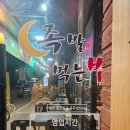 족발먹는 밤