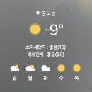 송도 달빛공원 달빛풋살장 | 송도달빛공원풋살장 경기 후기!(feat. 영하 9도)
