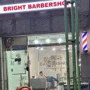브라이트바버샵 이미지