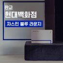 현대백화점모조에스핀 | 현대백화점 판교 쟈스민 블루 라운지 / 클럽 쟈스민 / 여름 메뉴 젤라또