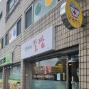 단오약국 이미지