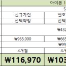 [광명역 일직동 휴대폰매장 다옴텔레콤] 아이폰 16시리즈~!! 11월에 구매시 통신사별 요금을 비교해볼게요~!! 이미지