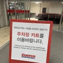 코스트코코리아 평택디포 | 경기도 평택 코스트코 8월 9월 세일 신상품 할로윈 캠핑 술 주류 골프