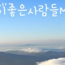 산이좋은사람들MLP