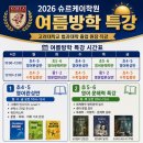 슈르케이학원