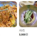 부산밀면 이미지