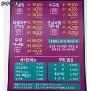 일송해물아구찜