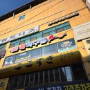 잼탁구 - 안양시 만안구 장내로139번길 14 | 잼탁구