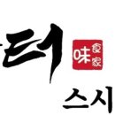 몬스터스시&사시미 이미지