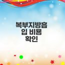 복부지방흡입 비용은 얼마일까