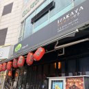 그린프라자 앞 | 용인 어정역 이자카야 : 그린와사비 어정점
