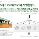 에스프레소코리아(주) 이미지