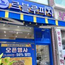 르블루피자철산점